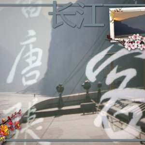 Yangtze