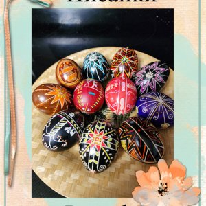 Pysanky