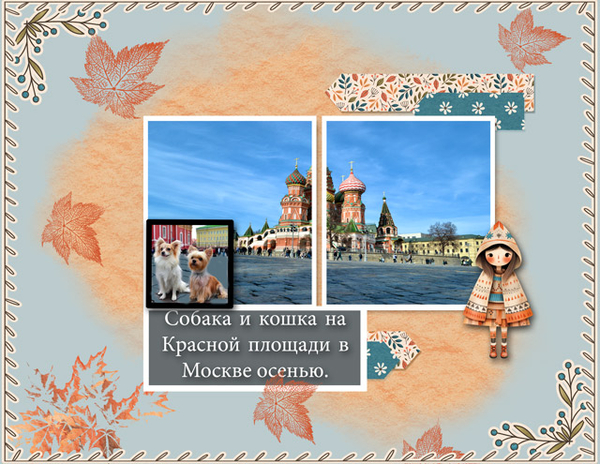 A Dog and a Cat on Red Square in Moscow in Autumn