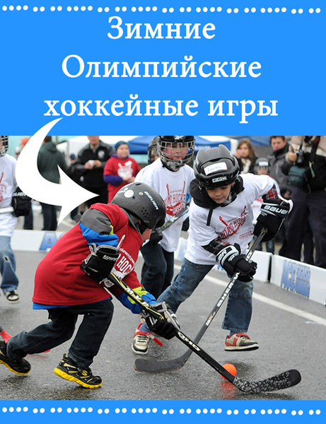 Winter Olympic Hockey Games